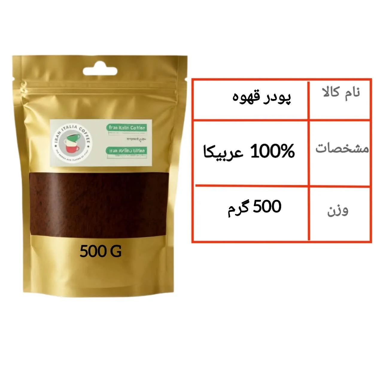 پودر قهوه اسپرسو 100 درصد عربیکا ایران ایتالیا - 500 گرم
