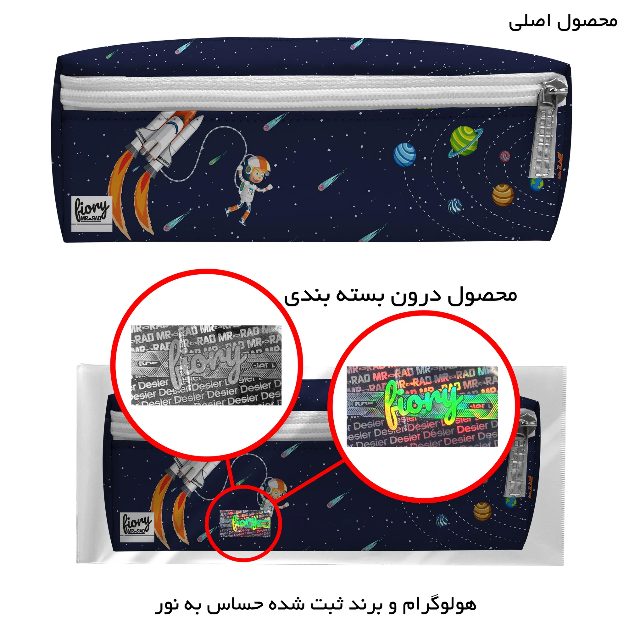 جامدادی مستر راد مدل سه زیپ طرح کهکشانی کد 2507