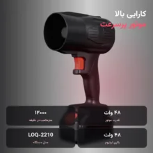 دستگاه دمنده 48 وات 35000 متر مکعب در دقیقه مدل M1