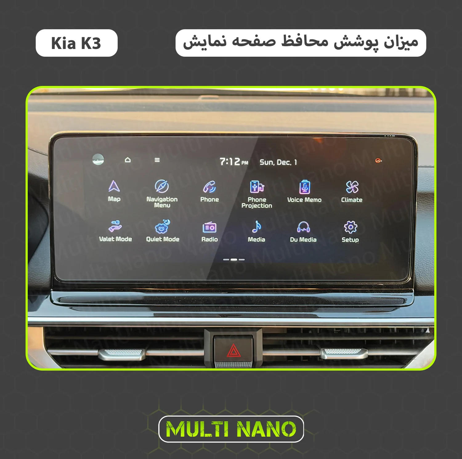 محافظ صفحه نمایش خودرو مولتی نانو مدل X-S1N مناسب برای کیا K3