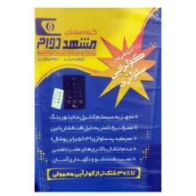 کولر سلولوزی مشهد دوام مدل 6000 MD600 C