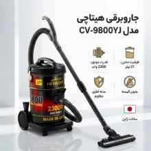 جاروبرقی هیتاچی مدل CV-9800YJ