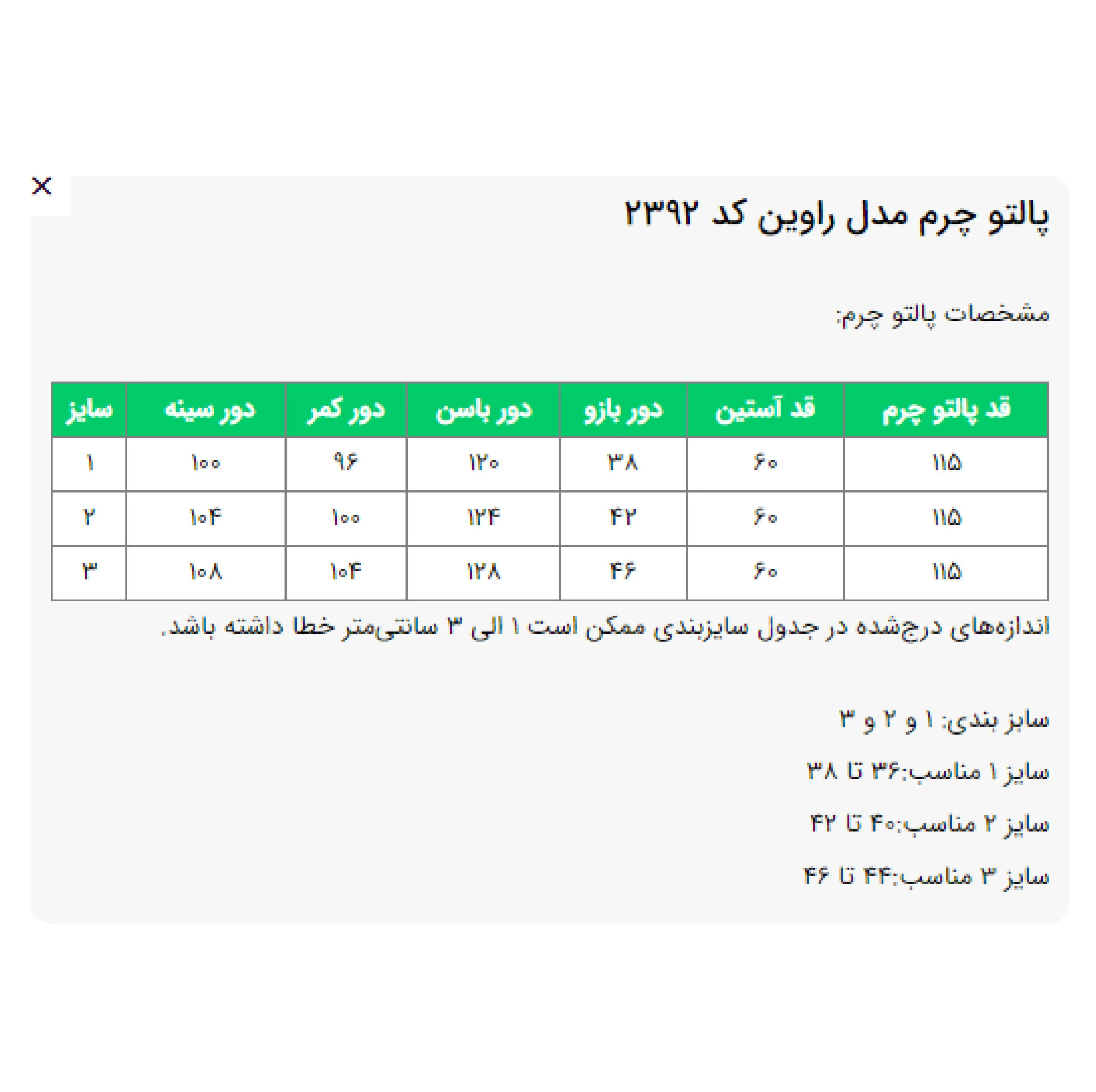 کت چرم زنانه السانا مدل راوین کد 2392