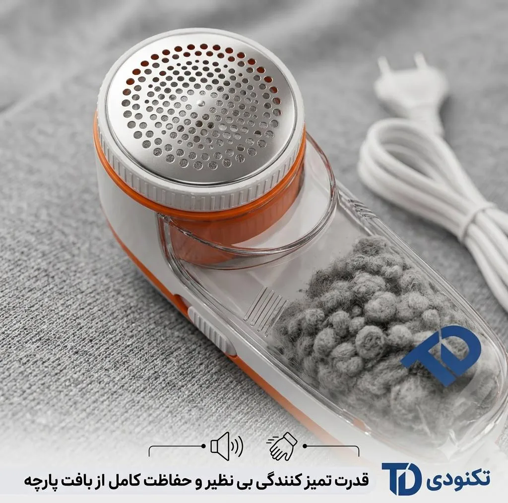 پرزگیر لباس برقی تکنودی مدل TD-9830