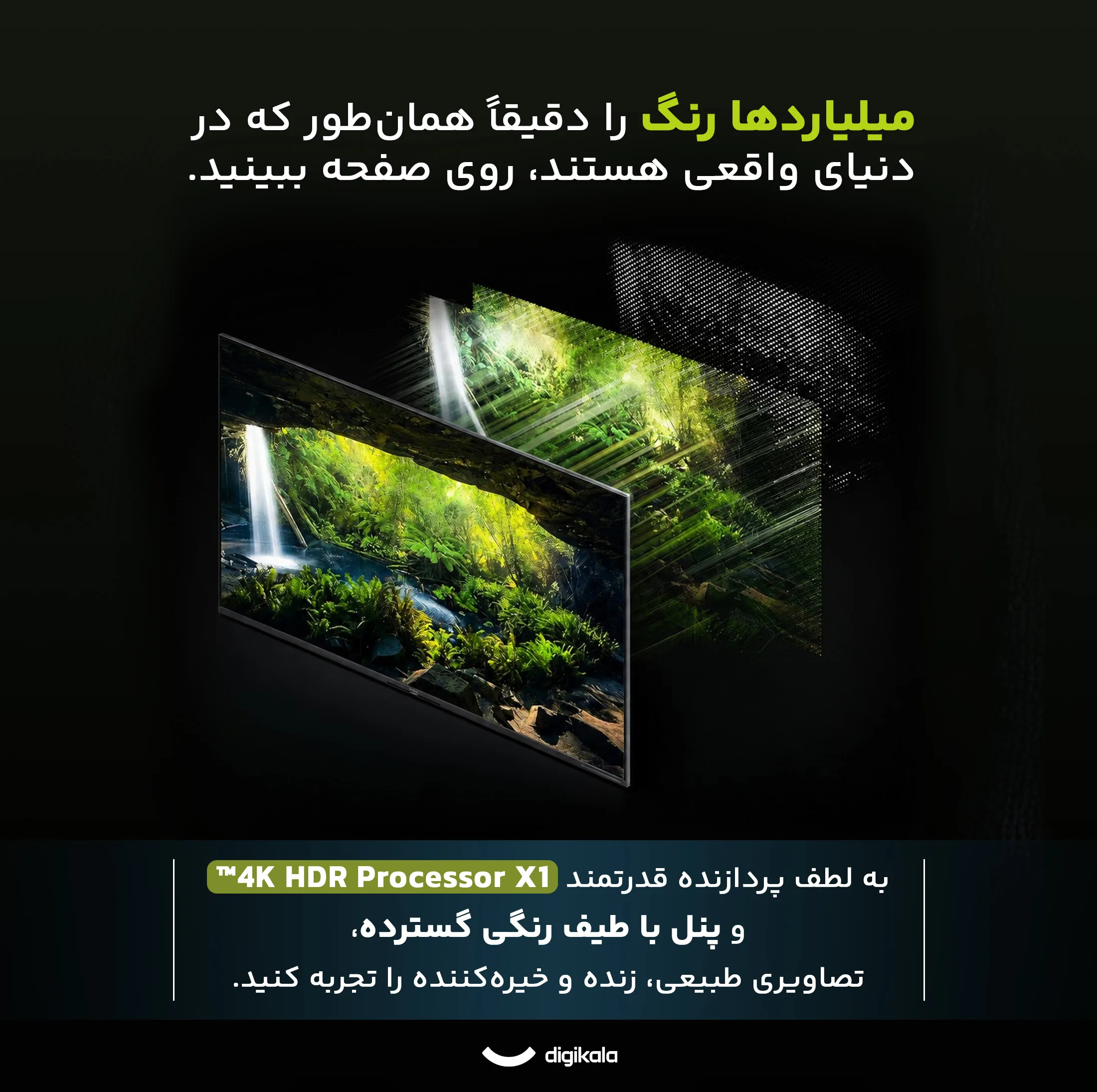 تلویزیون 55 اینچ ال ای دی هوشمند سونی مدل KD-55X80L