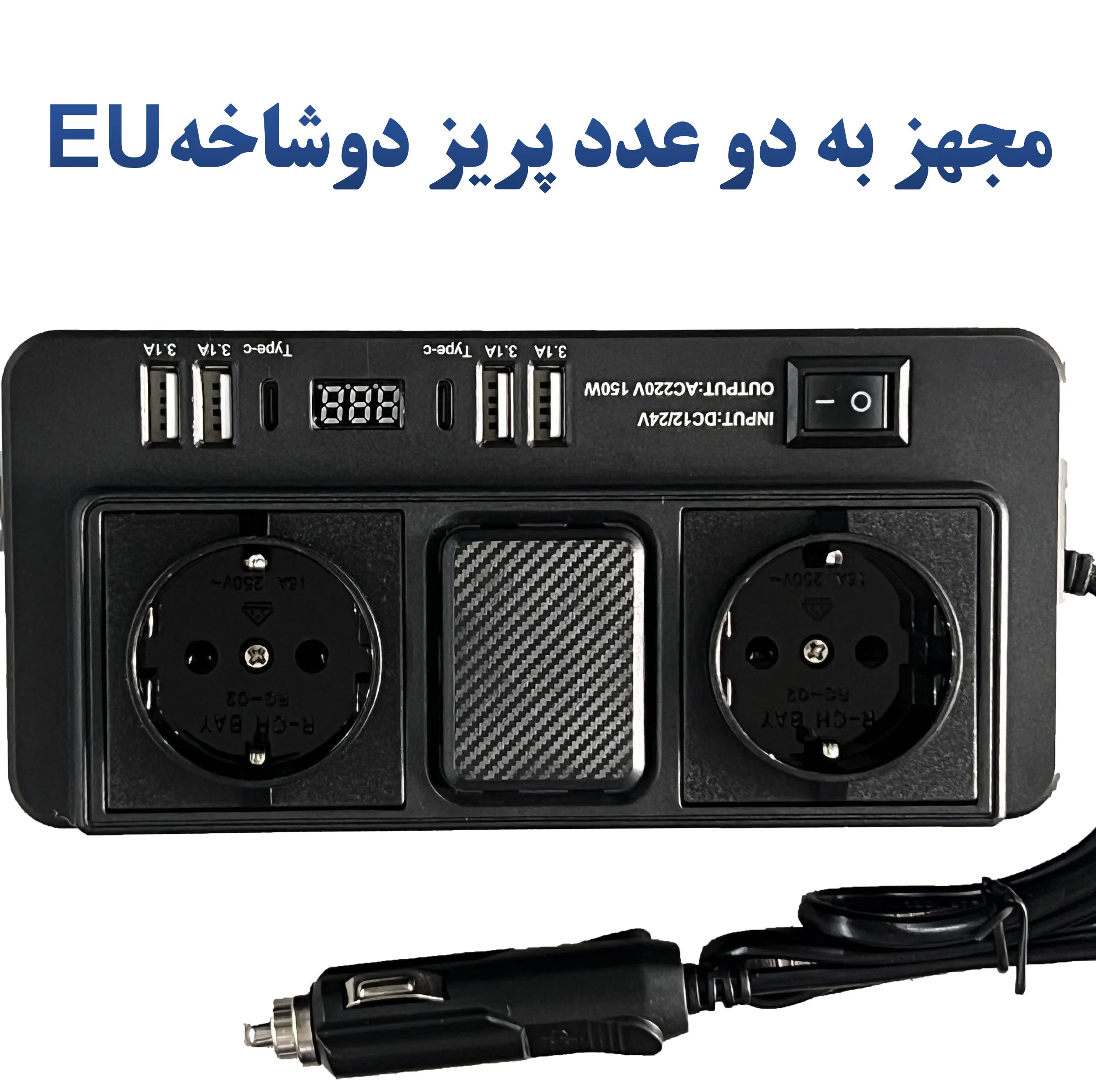 مبدل برق خودرو این کار مدل 150W NO.1668