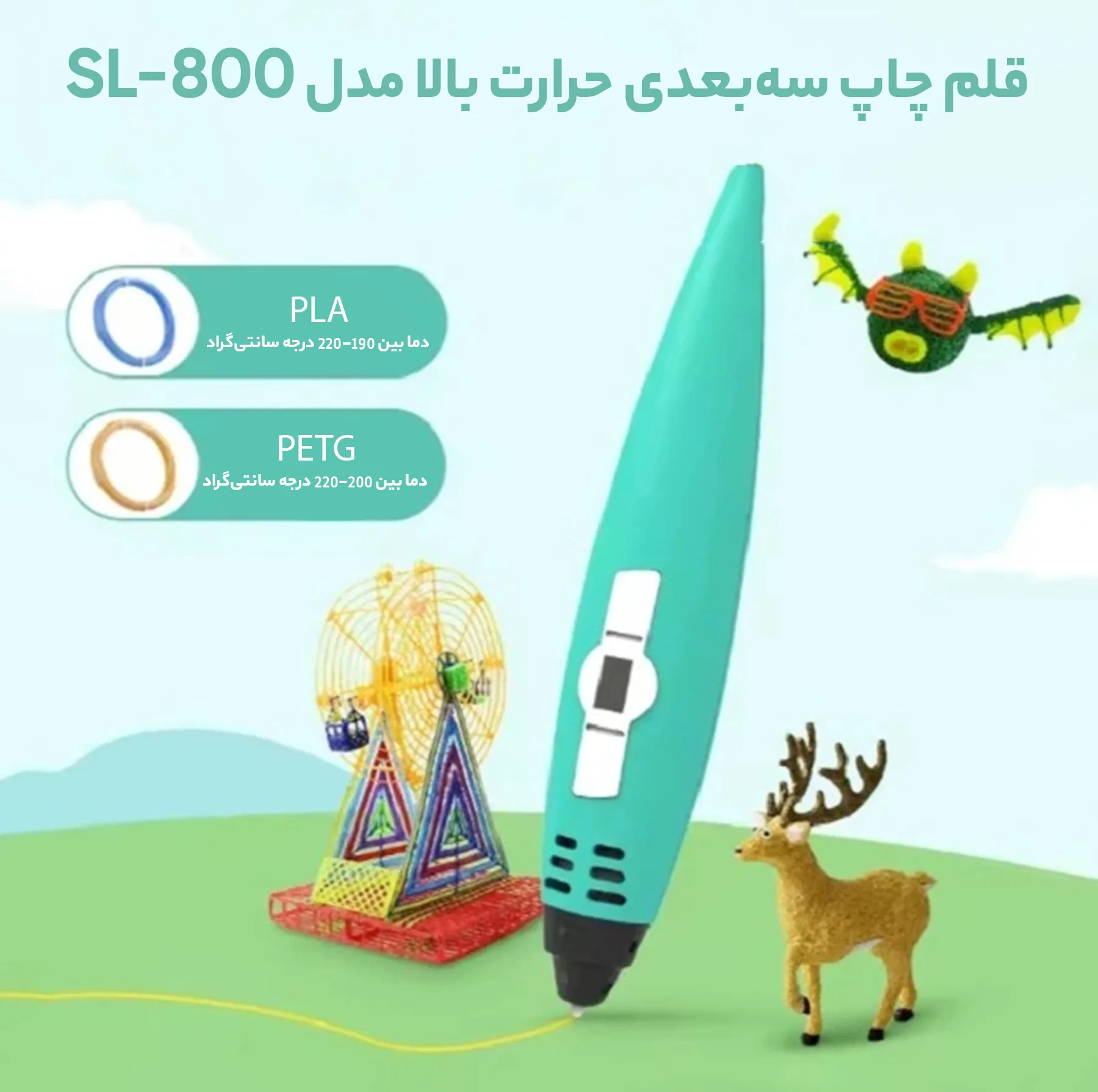 قلم طراحی سه بعدی سانلو مدل SL-800