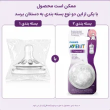 سر شیشه شیر اونت مدل نچرال جریان متغییر کد 45/27 one piece