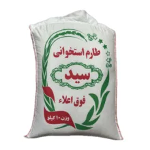 برنج ایرانی طارم استخوانی – 10 کیلوگرم