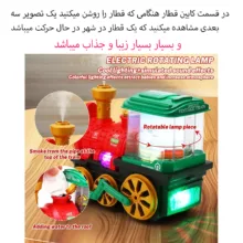 قطار بازی موزیکال مدل دودزا طرح نمایشگر دار کد QB-34Y