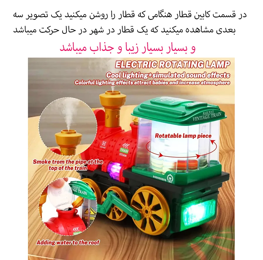 قطار بازی موزیکال مدل دودزا طرح نمایشگر دار کد QB-34Y