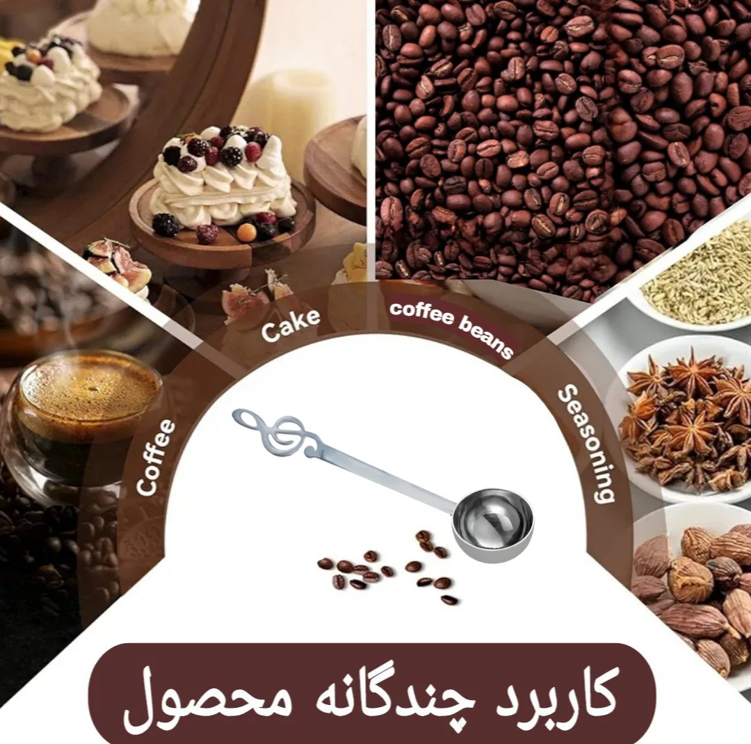 پیمانه قهوه مدل Notemesure بسته 2 عددی
