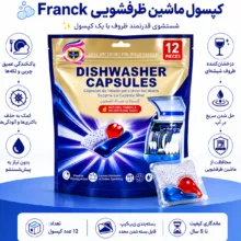 قرص ماشین ظرفشویی فرانک مدل E-328 بسته 12 عددی