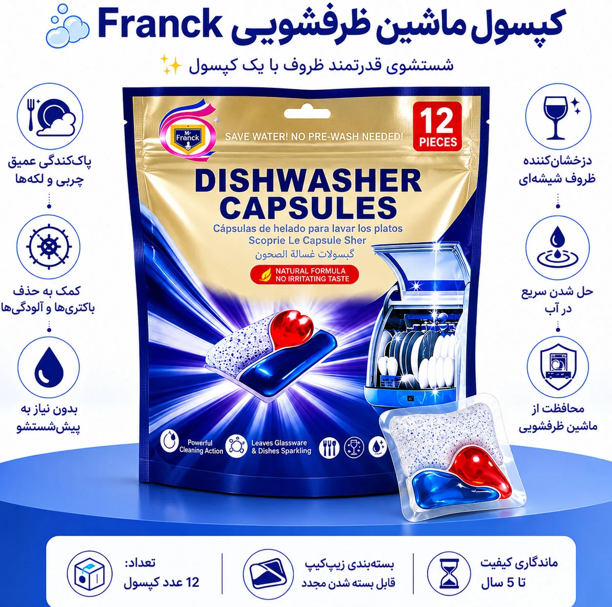 قرص ماشین ظرفشویی فرانک مدل E-328 بسته 12 عددی