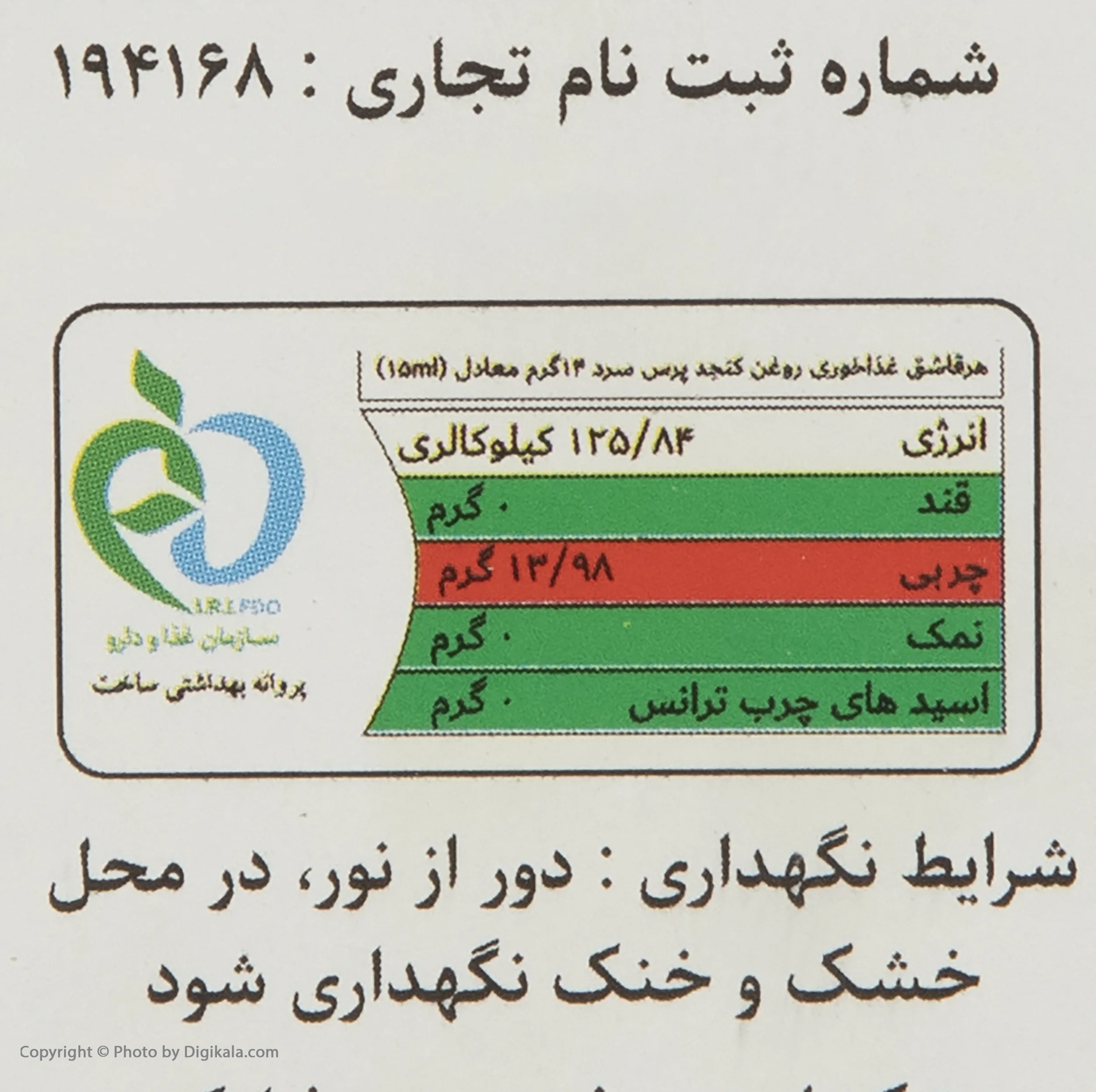 روغن زیتون با بو فرابکر اورازان - 500 میلی لیتر
