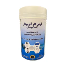 قرص کلر مدل آنزیم دار کد Original B2D وزن 1 کیلوگرم