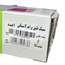 مجموعه جلوبندی امیرنیا مدل 16Tk مناسب برای پراید مجموعه 16 عددی