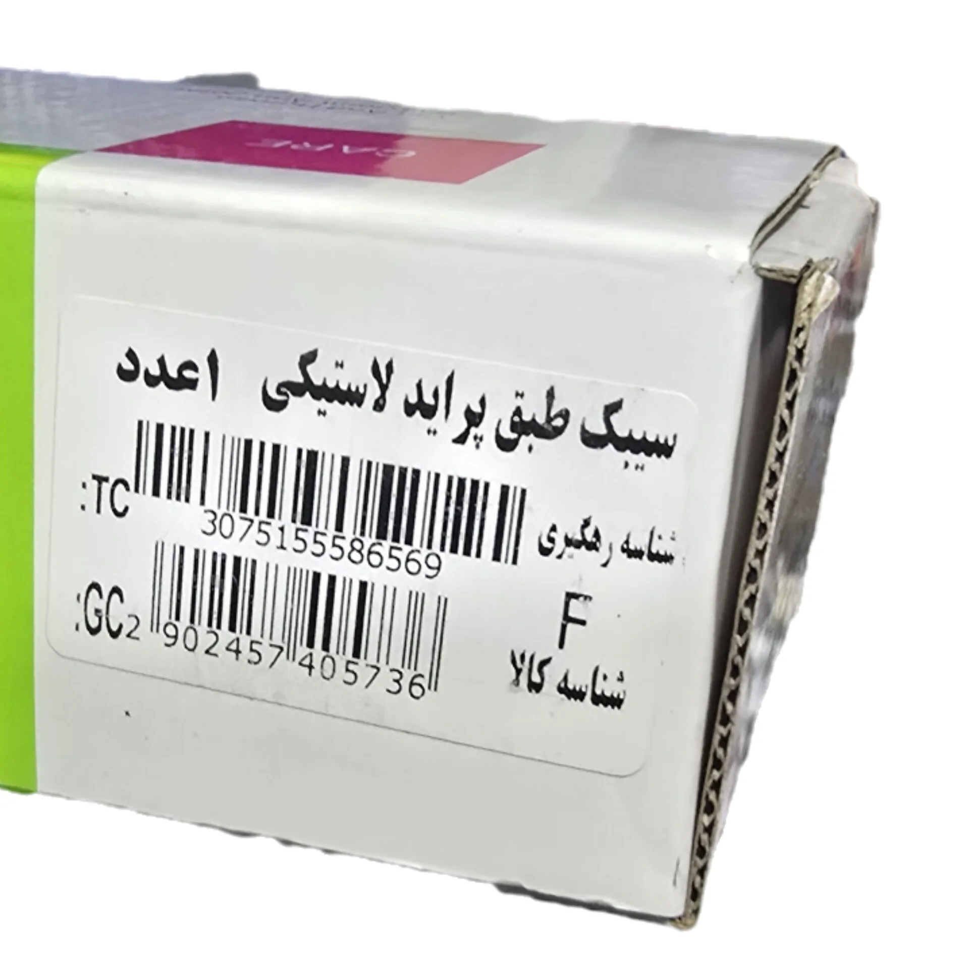 مجموعه جلوبندی امیرنیا مدل 16Tk مناسب برای پراید مجموعه 16 عددی