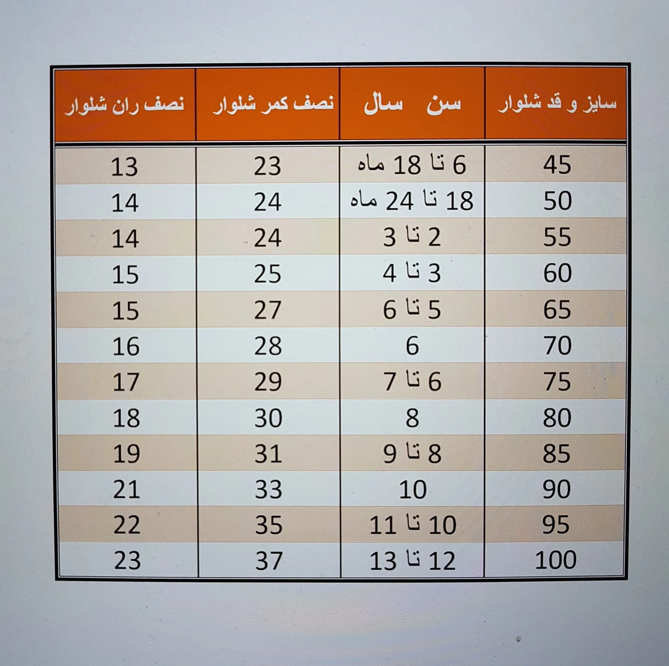 شلوار جین دخترانه مدل ایفل مروارید ASH331