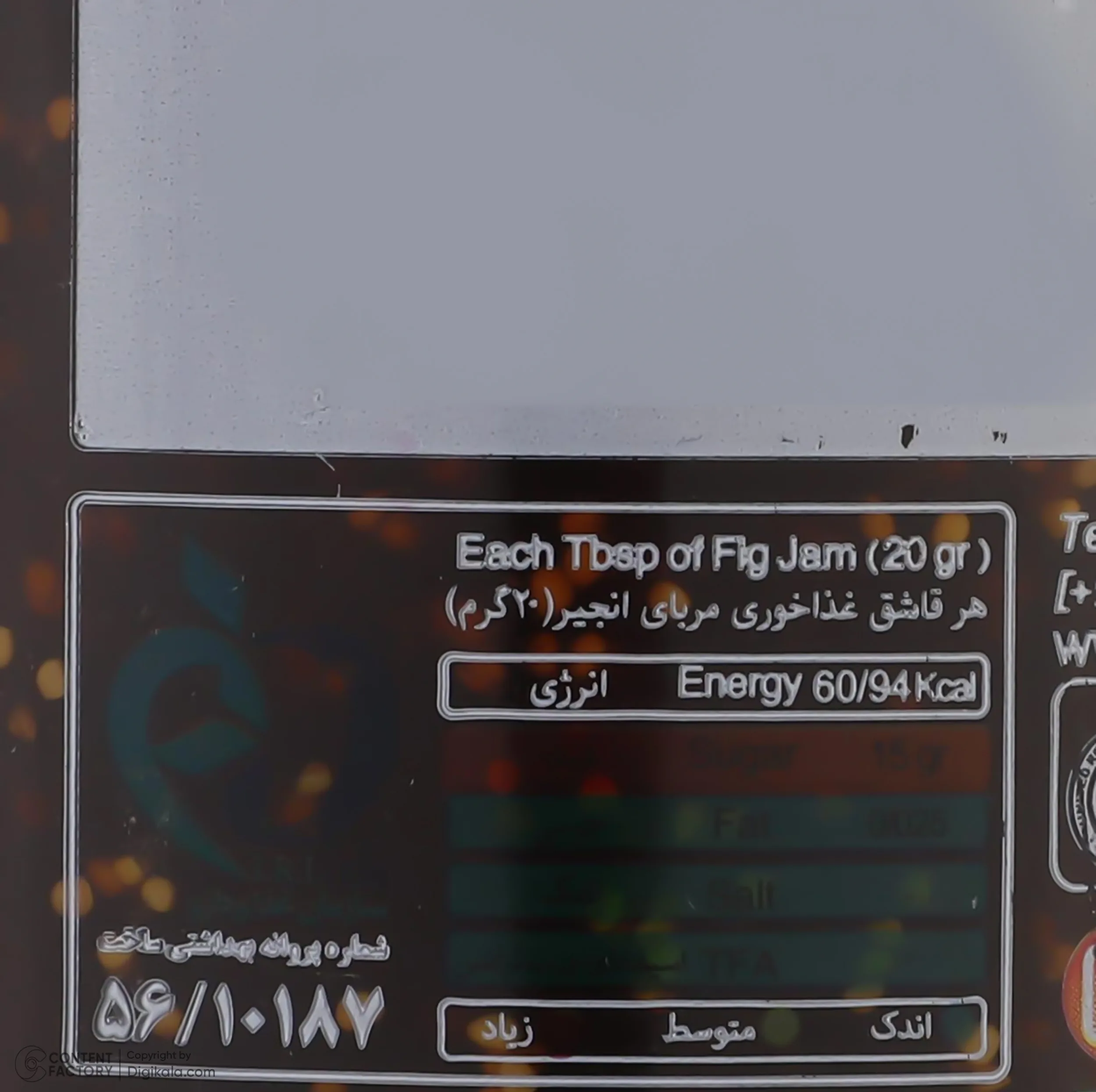 مربا انجیر شانا - 570 گرم