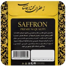 زعفران سرگل - یک مثقال