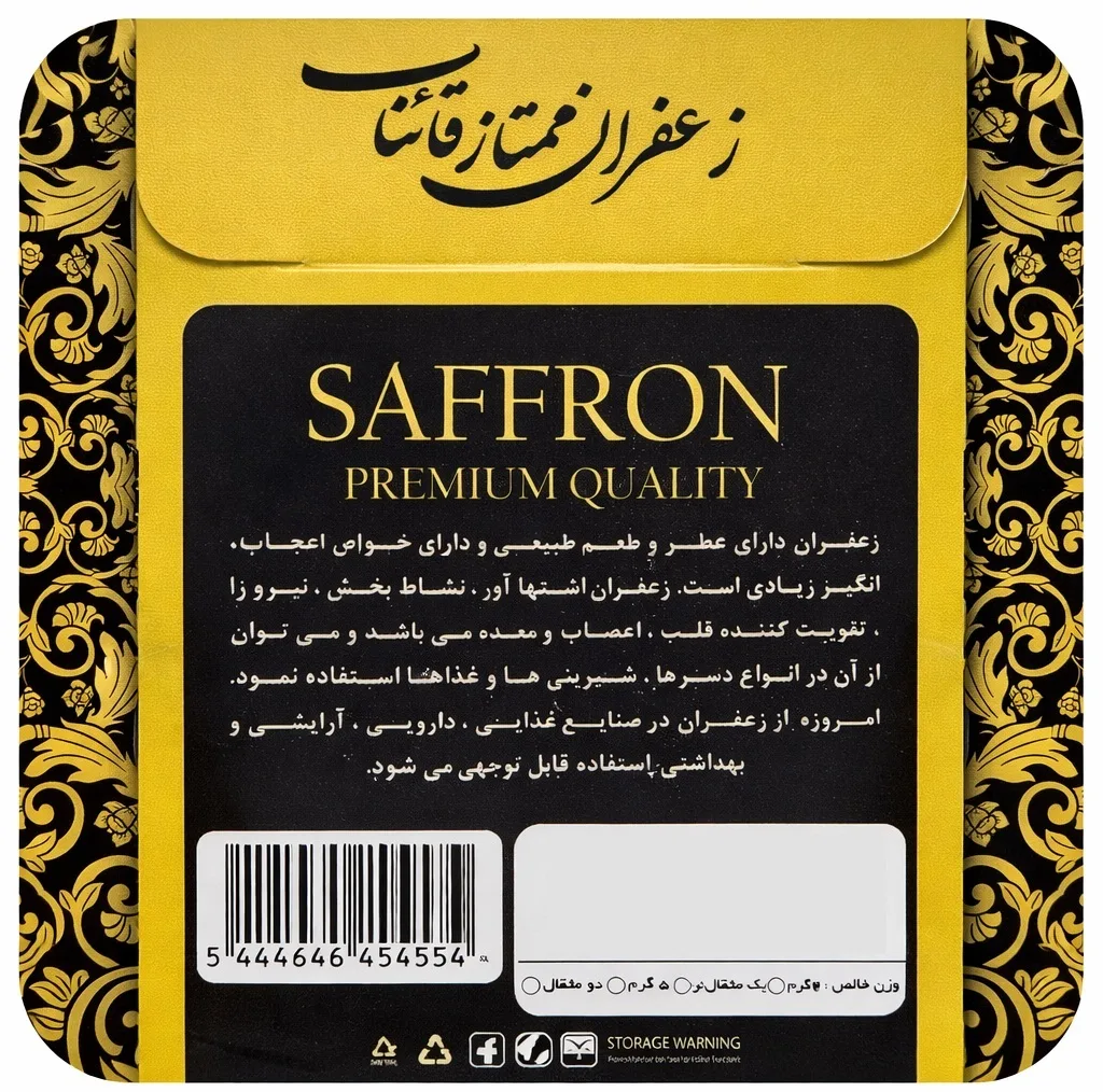 زعفران سرگل - یک مثقال