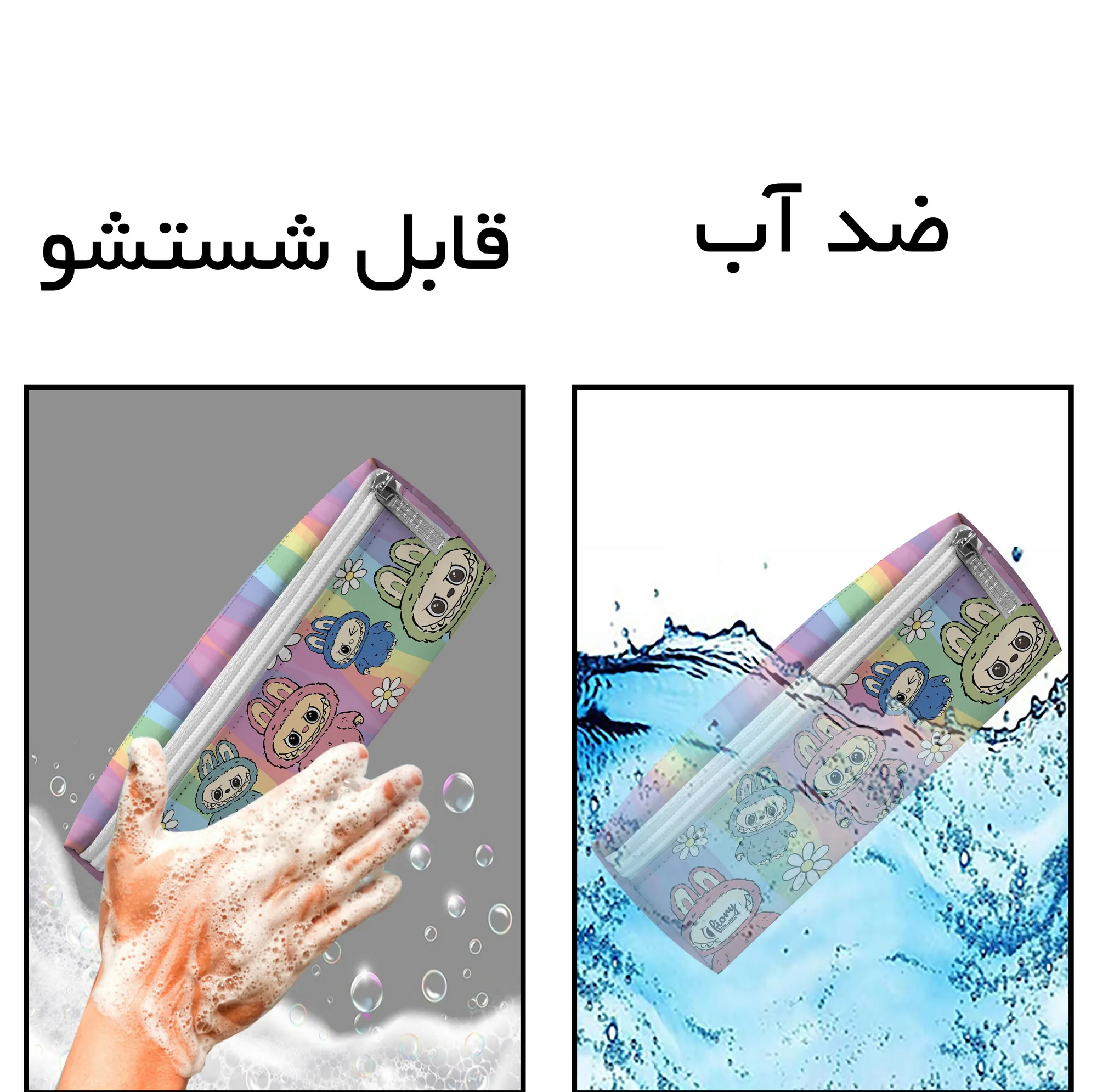 جامدادی مستر راد مدل سه زیپ طرح لابوبو کد 2846 fiory