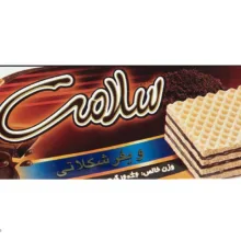 ویفر شکلاتی سلامت مقدار 160 گرم