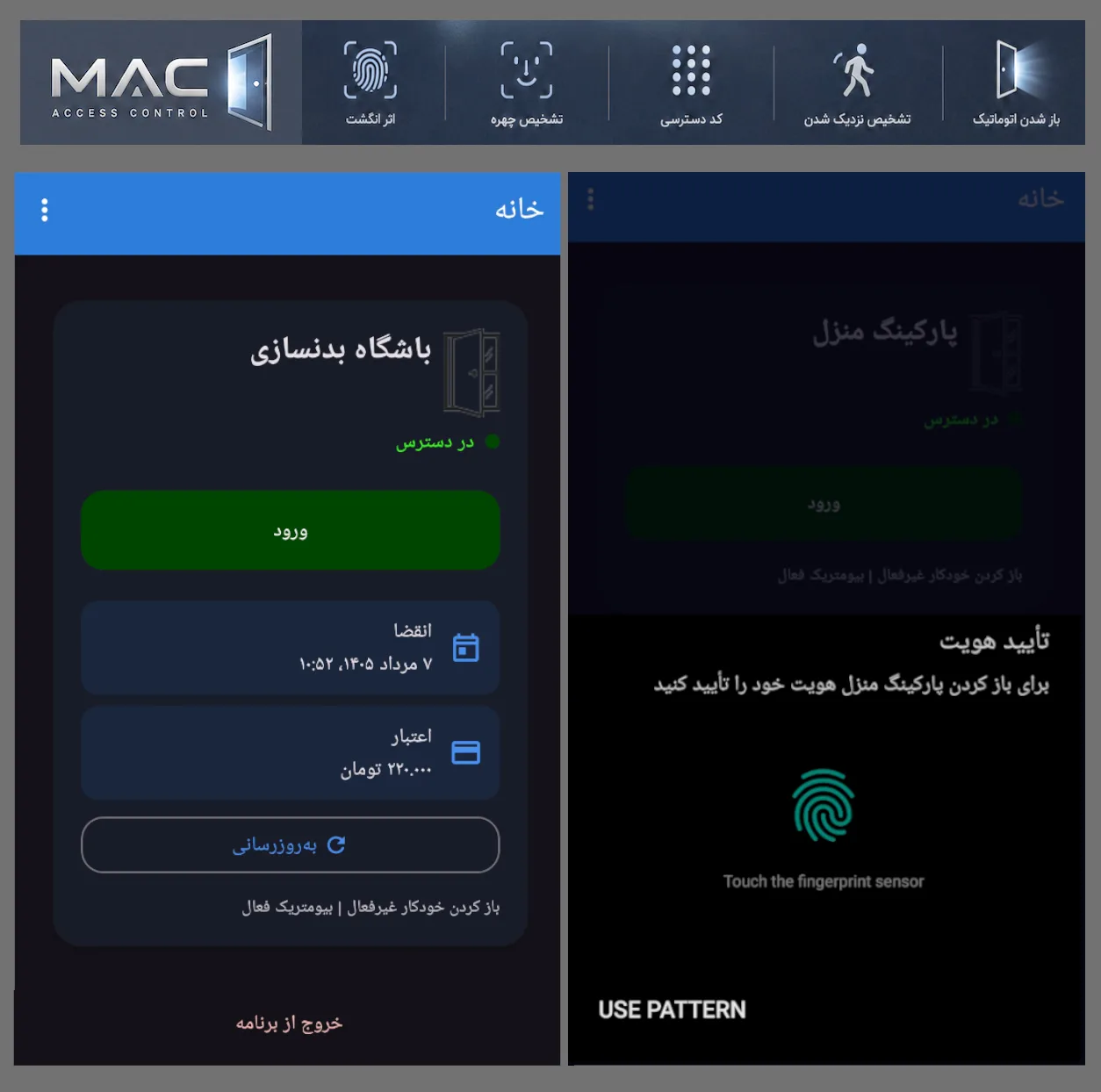 دستگاه کنترل تردد مدل MAC MJ601