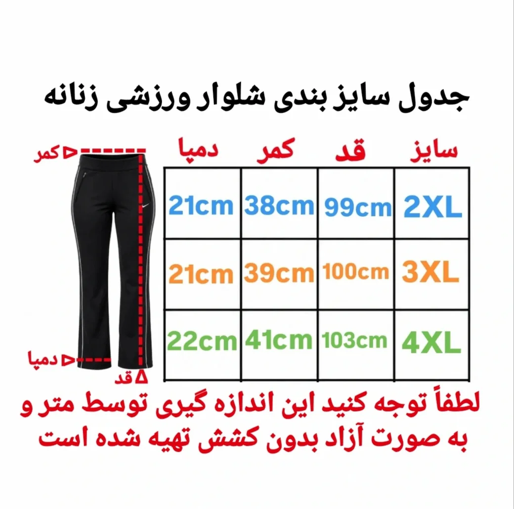شلوار ورزشی زنانه مدل NN 21972802
