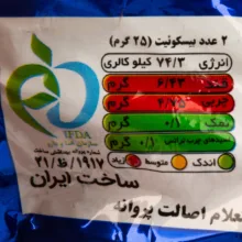 بیسکویت کاکائو با کرم توت فرنگی دربیس درنا - 120 گرم