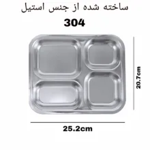 بشقاب غذا خوری مدل Dish بسته 6 عددی