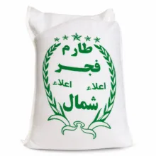 برنج ایرانی طارم فجر مازندران – 10 کیلوگرم