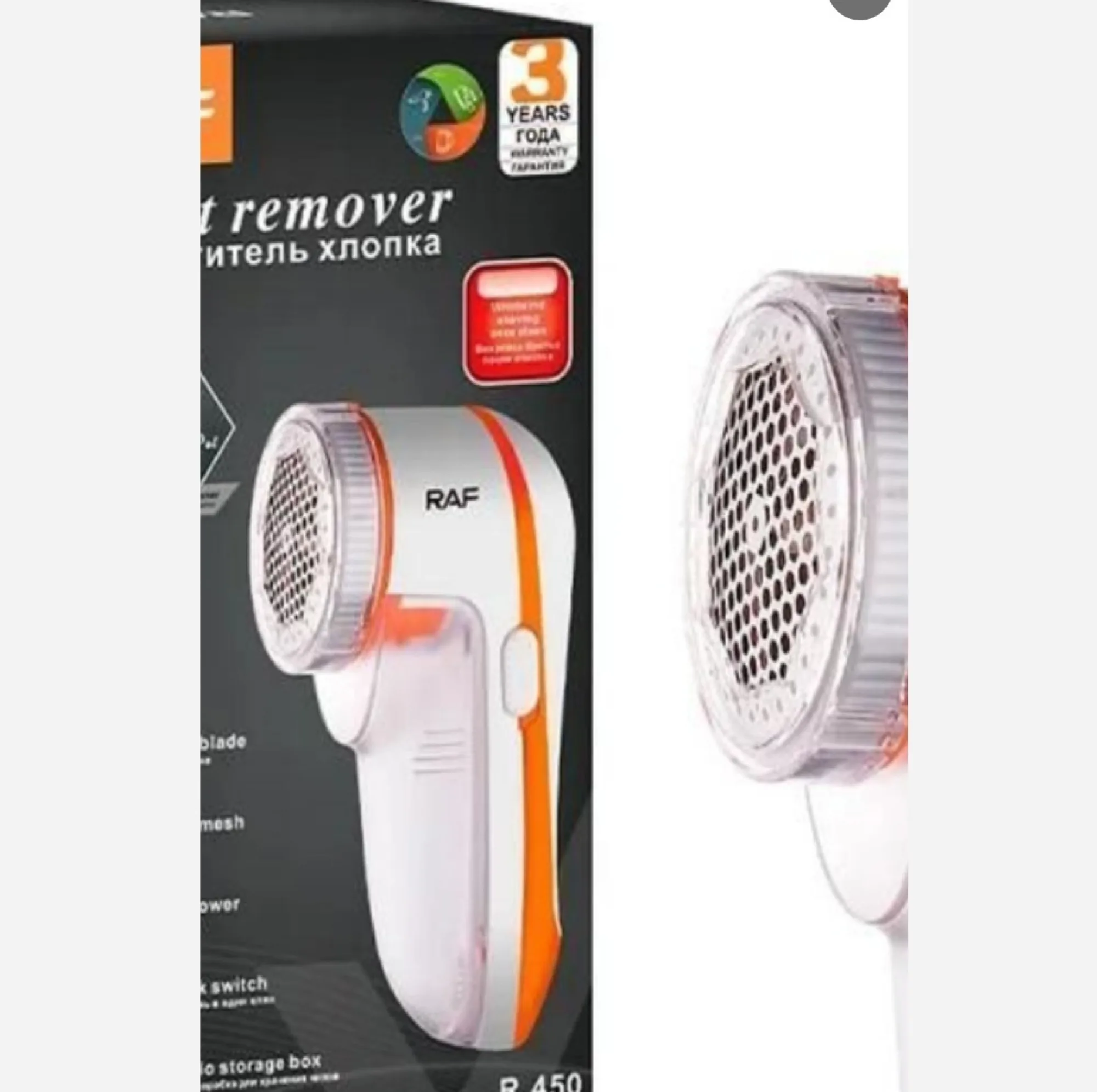 پرزگیر شارژی راف مدل R.4100