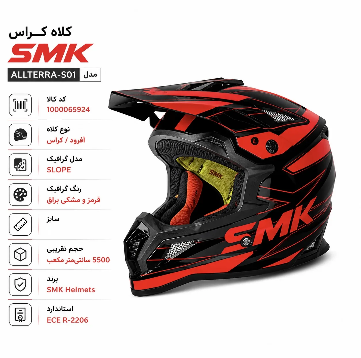 کلاه کاسکت اس ام کی مدل Helmets X-POWER کد 2319