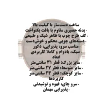 سینی دسته دار مدل SHN-103 مجموعه 3 عددی