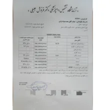 عسل طبیعی بدون موم گون آدریما - 1000 گرم