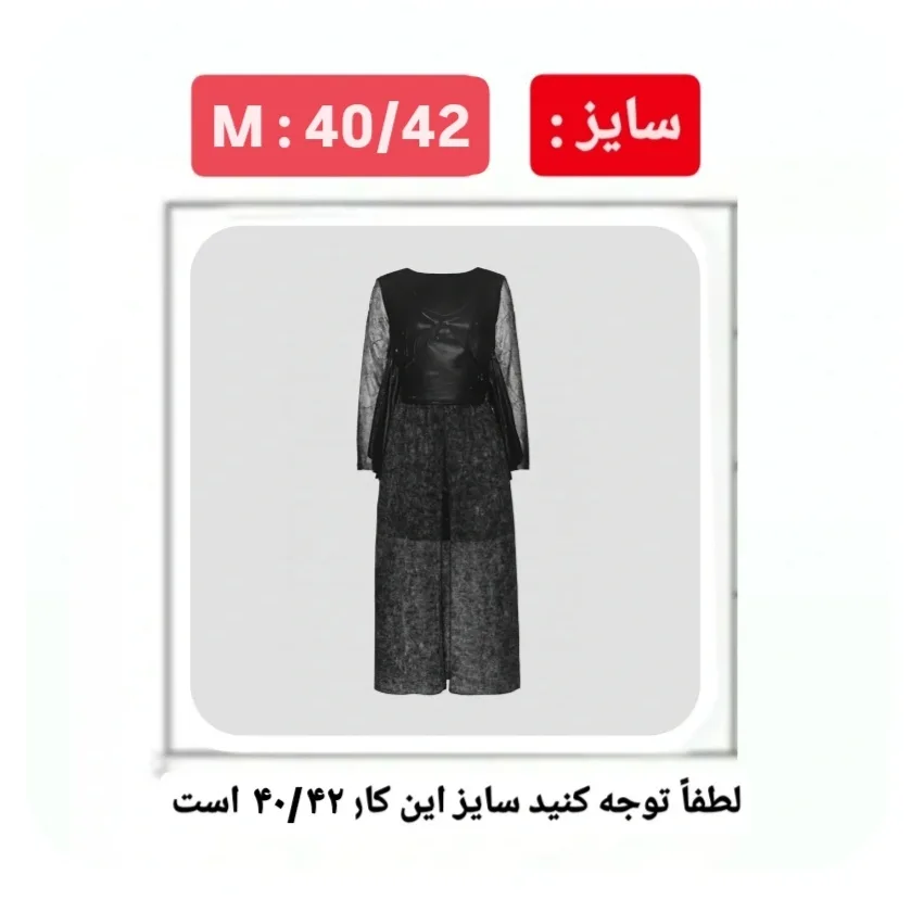 تن پوش ایفای نقش مدل HA 20717564