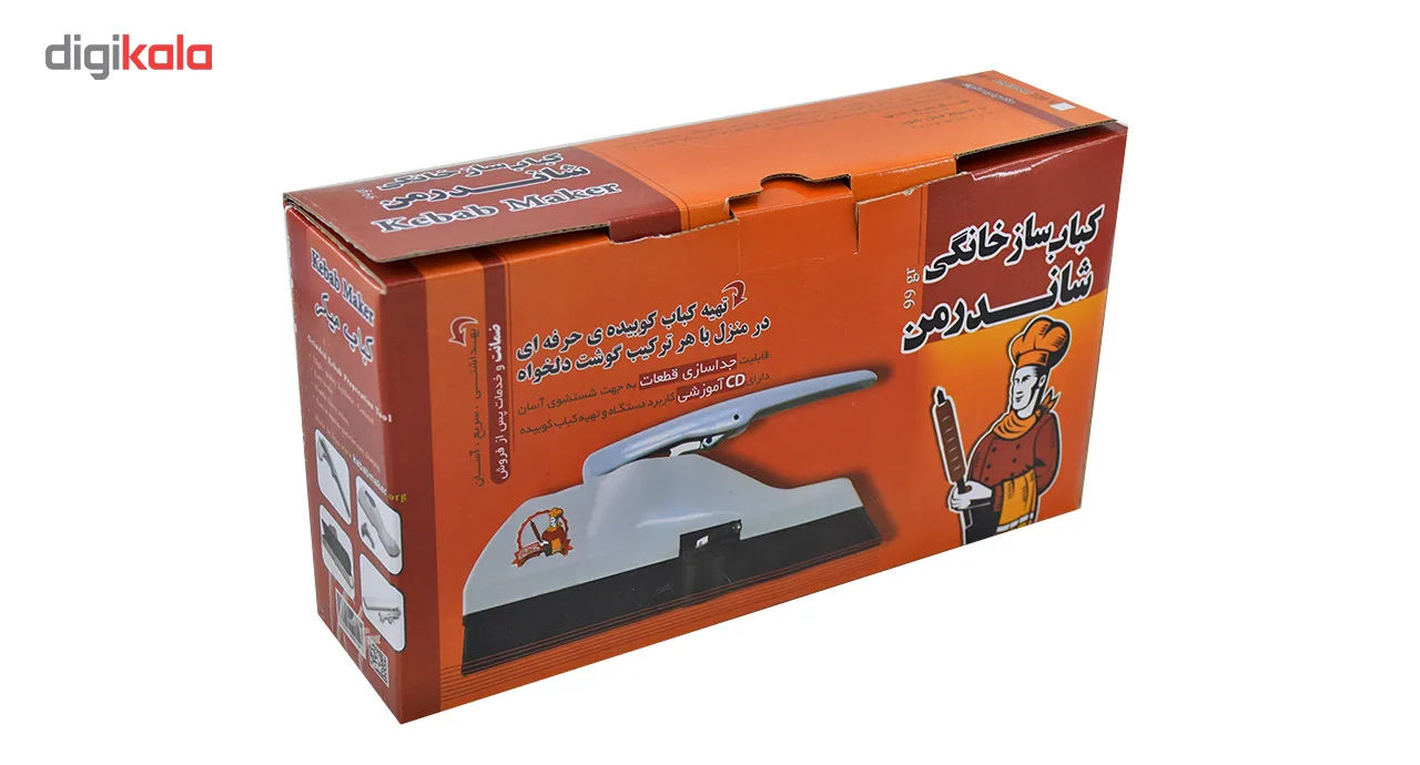 کباب ساز خانگی شاندرمن کد Nr01007