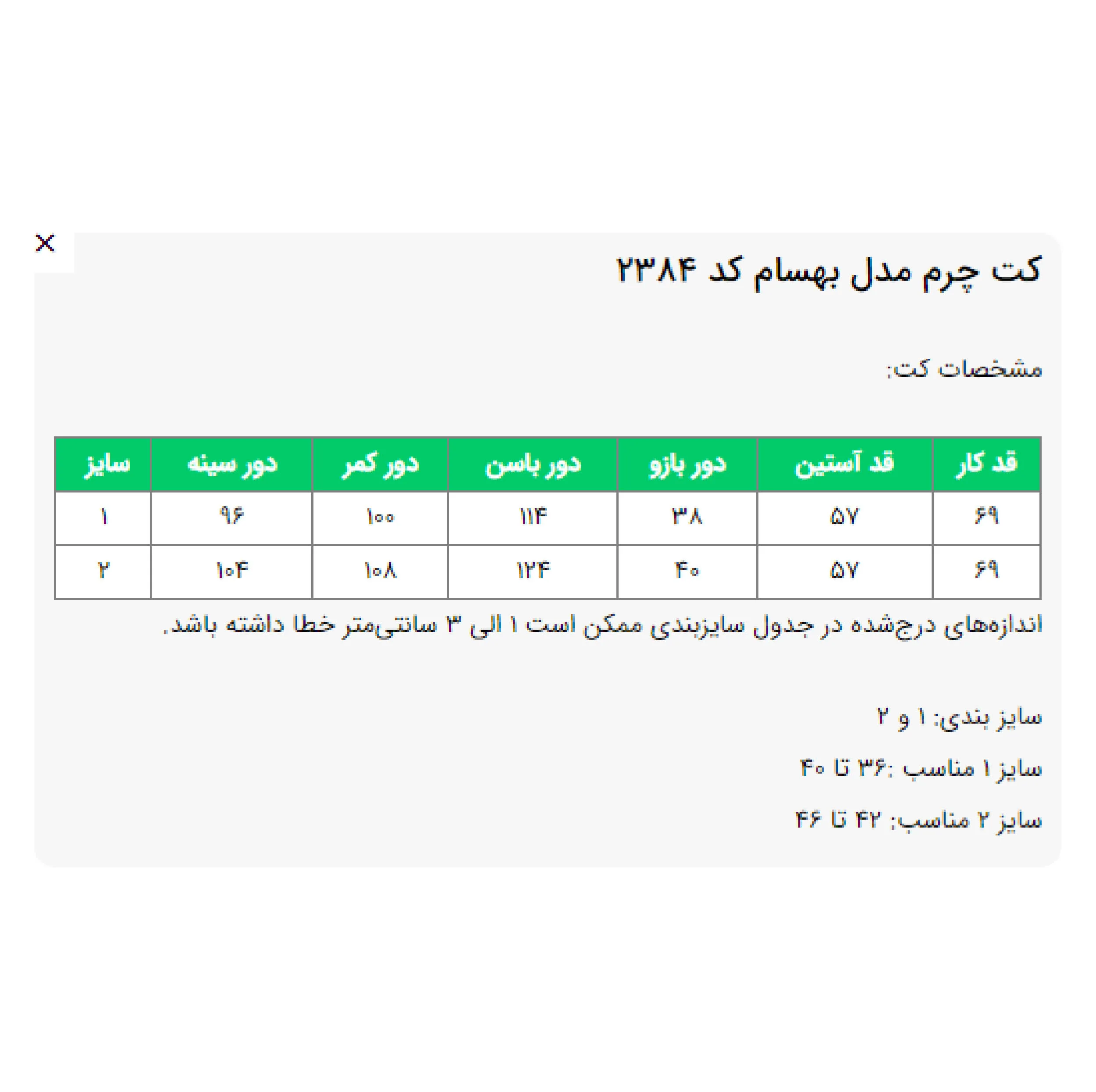 کت چرم زنانه السانا مدل بهسام کد 2384