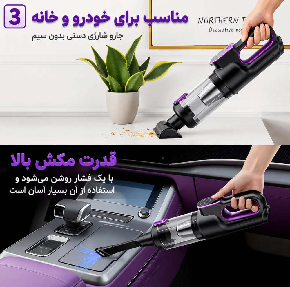 جارو شارژی و دمنده سویتو مدل ST-8007C