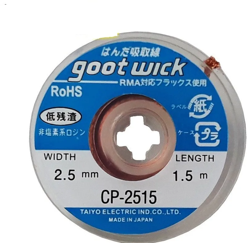 سیم قلع کش گات مدل CP-2515