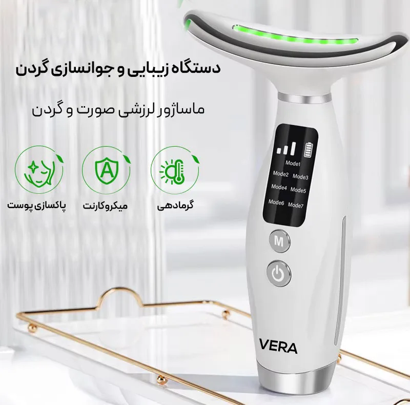 دستگاه لیفتینگ گردن و صورت ورا مدل HY69