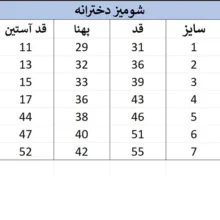 شومیز آستین کوتاه یقه بندی دخترانه مدل PD157
