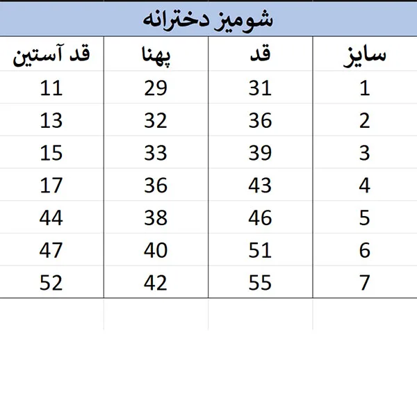 شومیز آستین کوتاه یقه بندی دخترانه مدل PD157