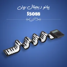 پیانو دیجیتال مدل S5588R