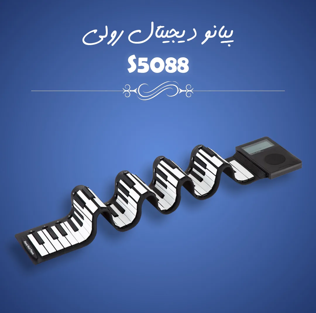 پیانو دیجیتال مدل S5588R