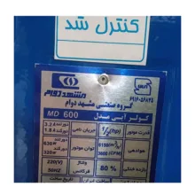 کولر سلولوزی مشهد دوام مدل 6000 MD600 C
