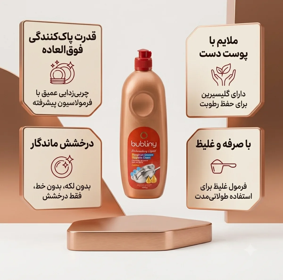 مایع ظرفشویی بابلینی حاوی گلیسرین مدل Bundle وزن 1000 گرم مجموعه 3 عددی