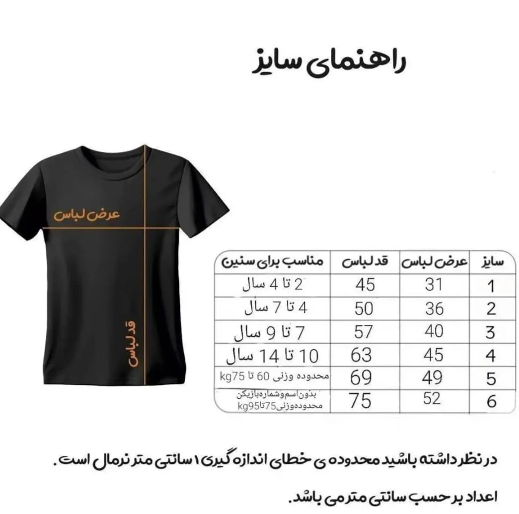 ست 3 تکه لباس ورزشی پسرانه مدل سوم رئال مادرید طرح امباپه